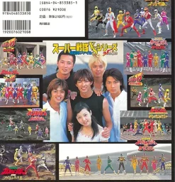 Super Sentai VS Series File