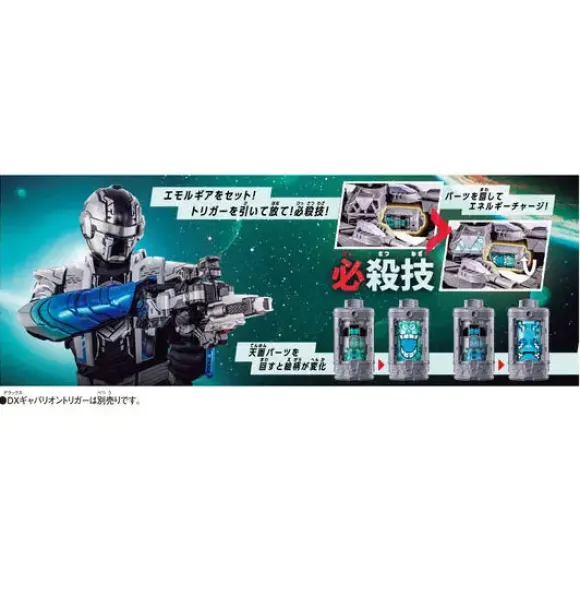 Super Space Sheriff Gavan Infinity: DX Emol Gear Set #05