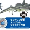 1/144 Supersylph Yukikaze FFR-31 MR/D Super Sylph Yukikaze Mini Magnet Sheet Included