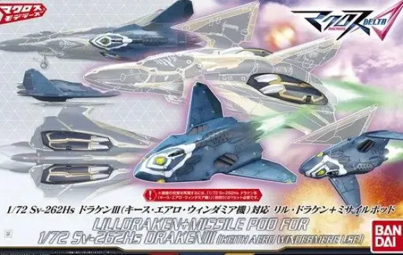 1/72 Sv-262Hs Draken III (Keith Aero Windermere) Corresponding Lil Draken + Missile Pod