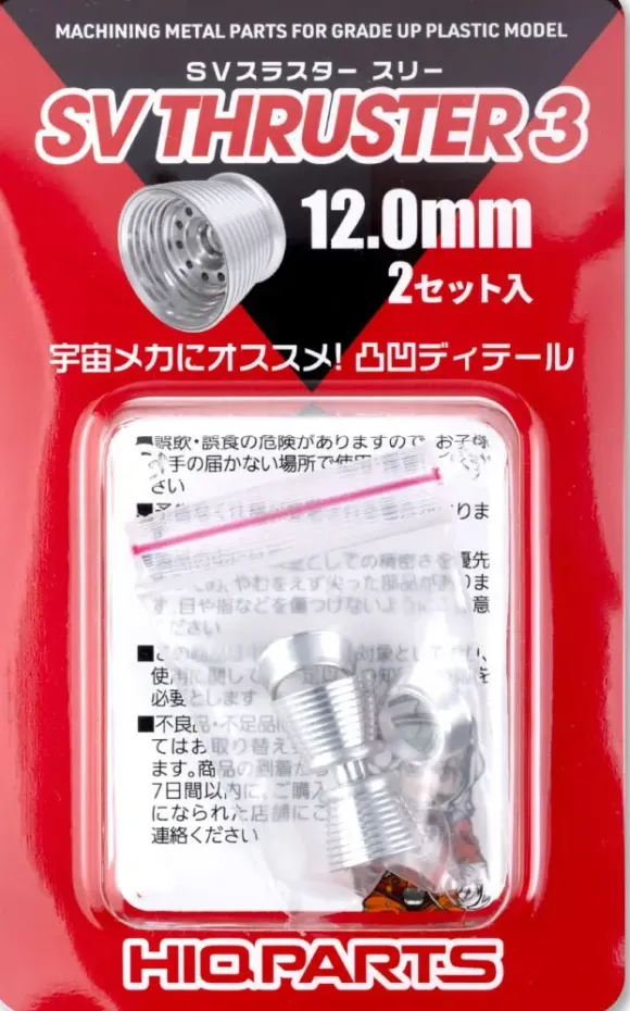 SV Thruster 3 12.0mm (2 sets included)