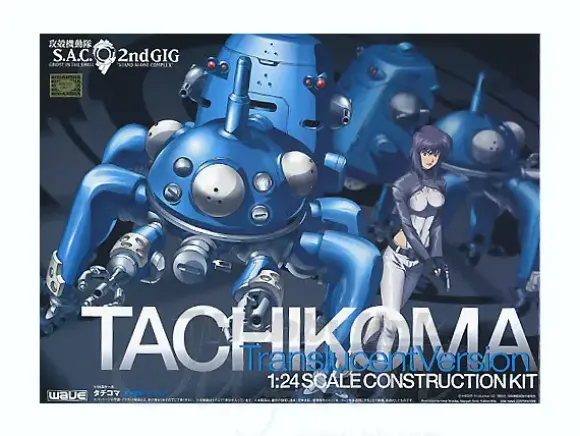 1/24 Tachikoma Optical Camouflage