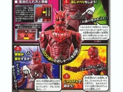 Talking Imagin DX Momotaros Imagin