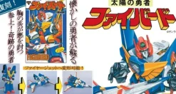 The Brave Fighter of the Sun Fighbird Reissue Ver.