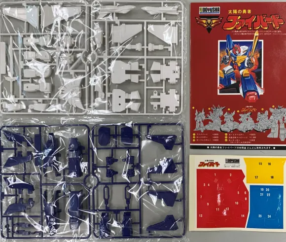 The Brave Fighter of the Sun Fighbird Reissue Ver.