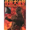The Modeling of Godzilla