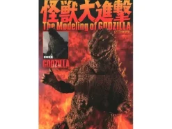 The Modeling of Godzilla