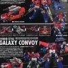THS-01 Galaxy Convoy