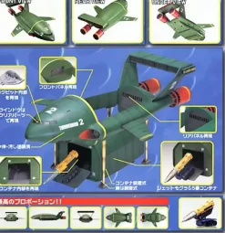 1/200 Thunderbird #2 DX