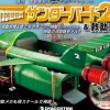 1/144 Thunderbird No.2 & Rescue Machines Weekly Magazine #038
