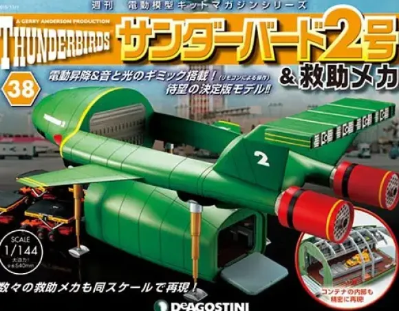 1/144 Thunderbird No.2 & Rescue Machines Weekly Magazine #038