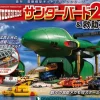 1/144 Thunderbird No.2 & Rescue Machines Weekly Magazine #046