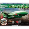 1/144 Thunderbird No.2 & Rescue Machines Weekly Magazine #014