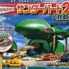 1/144 Thunderbird No.2 & Rescue Machines Weekly Magazine #081