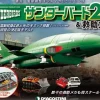 1/144 Thunderbird No.2 & Rescue Machines Weekly Magazine #039