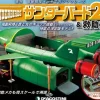 1/144 Thunderbird No.2 & Rescue Machines Weekly Magazine #043
