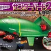 1/144 Thunderbird No.2 & Rescue Machines Weekly Magazine #040