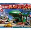 1/144 Thunderbird No.2 & Rescue Machines Weekly Magazine #006