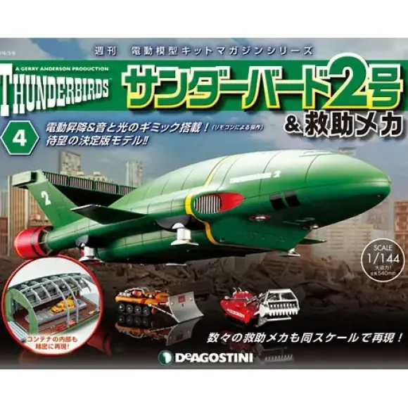 1/144 Thunderbird No.2 & Rescue Machines Weekly Magazine #004