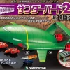 1/144 Thunderbird No.2 & Rescue Machines Weekly Magazine #030