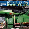 Thunderbird No.2 & Rescue Machines Weekly Magazine #092