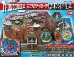 Thunderbird Secret Base Weekly Magazine #108