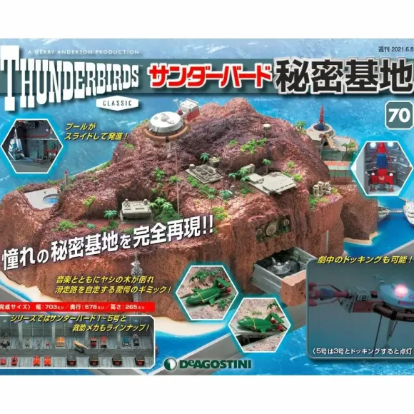 Thunderbird Secret Base Weekly Magazine #070