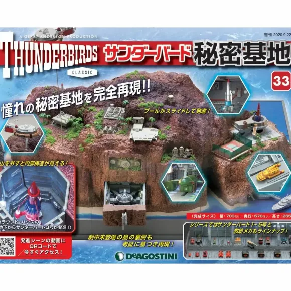 Thunderbird Secret Base Weekly Magazine #033