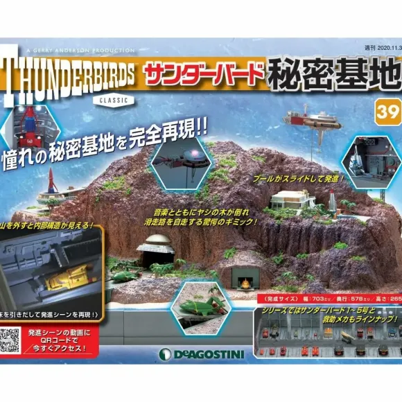 Thunderbird Secret Base Weekly Magazine #039