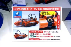 1/72 Thunderbirds Recovery Vehicle Single Motor Ver.