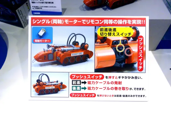 1/72 Thunderbirds Recovery Vehicle Single Motor Ver.