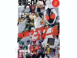 Toei Hero MAX Vol. 38
