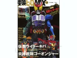 Toei Hero MAX Vol. 25