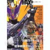 Toei Hero MAX Vol. 21