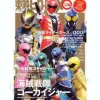 Toei Hero MAX Vol. 36