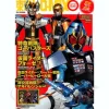 Toei Hero MAX Vol. 41