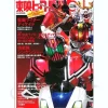 Toei Hero MAX Vol. 29