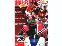 Toei Hero MAX Vol. 29