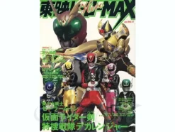 Toei Hero MAX Vol. 11