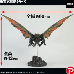 Toho Dai-kaiju Series: Battra (Imago)