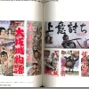 Toho Movies Poster Gallery