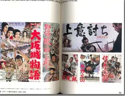 Toho Movies Poster Gallery