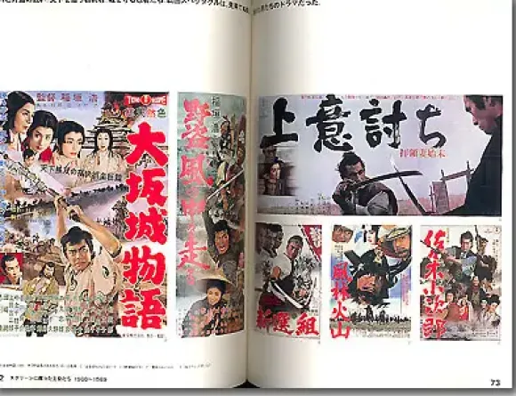 Toho Movies Poster Gallery