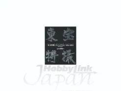 Toho SFX Mechanic Chronicle 1954-2003