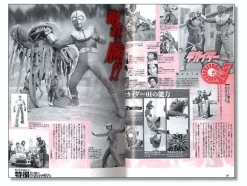 Tokusatsu Hero Best Magazine