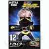 Tokusatsu Metalboy Heroes: Hakaider (Resin Kit)