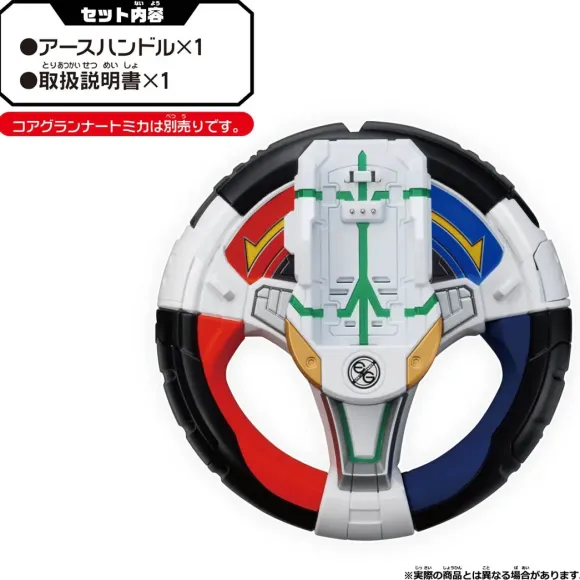 Tomica Kizuna Gattai Earth Granner: Triple Change Gear Earth Handle