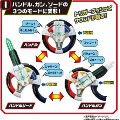 Tomica Kizuna Gattai Earth Granner: Triple Change Gear Earth Handle