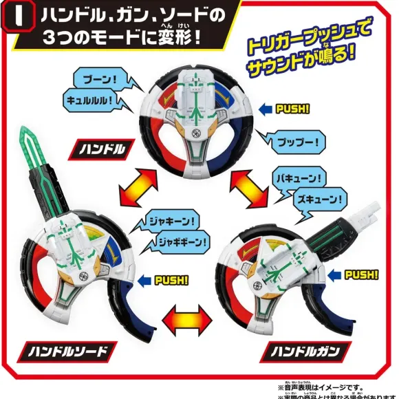 Tomica Kizuna Gattai Earth Granner: Triple Change Gear Earth Handle