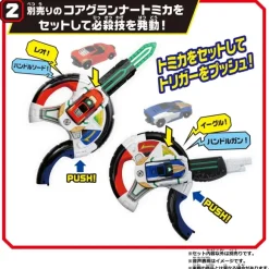 Tomica Kizuna Gattai Earth Granner: Triple Change Gear Earth Handle